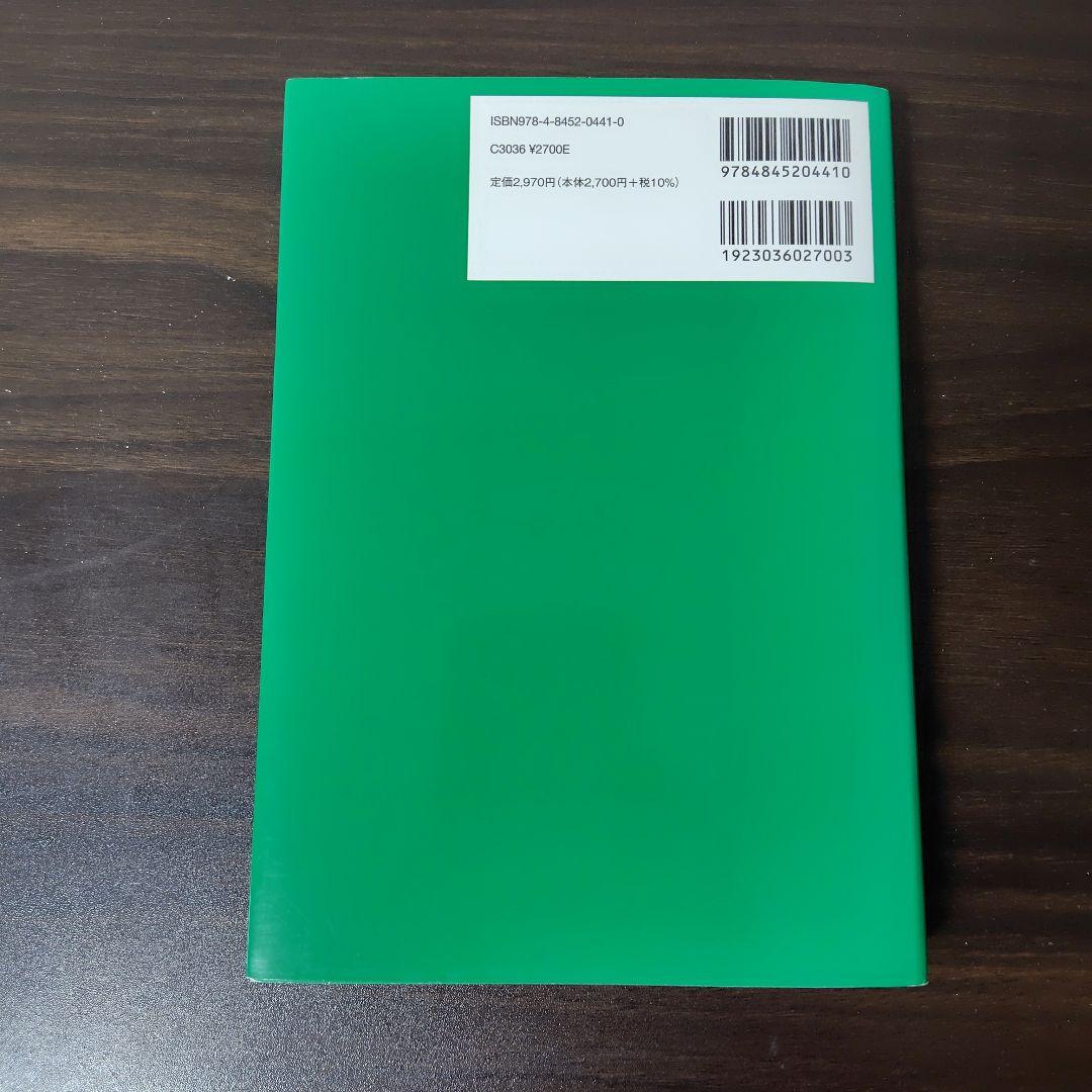 人事担当者向けビジネス書セット