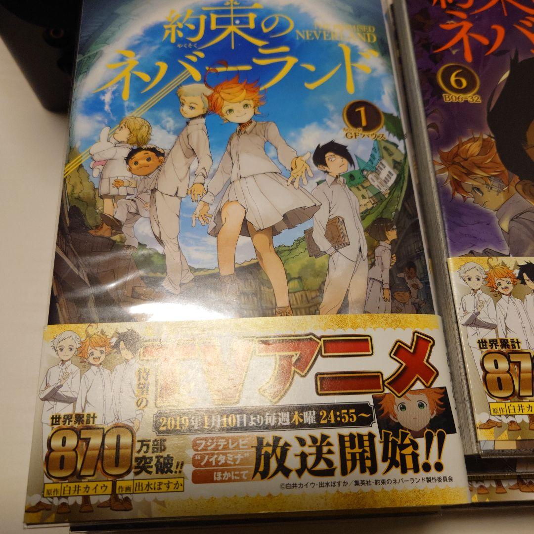 約束のネバーランド 全巻+小説2巻セット