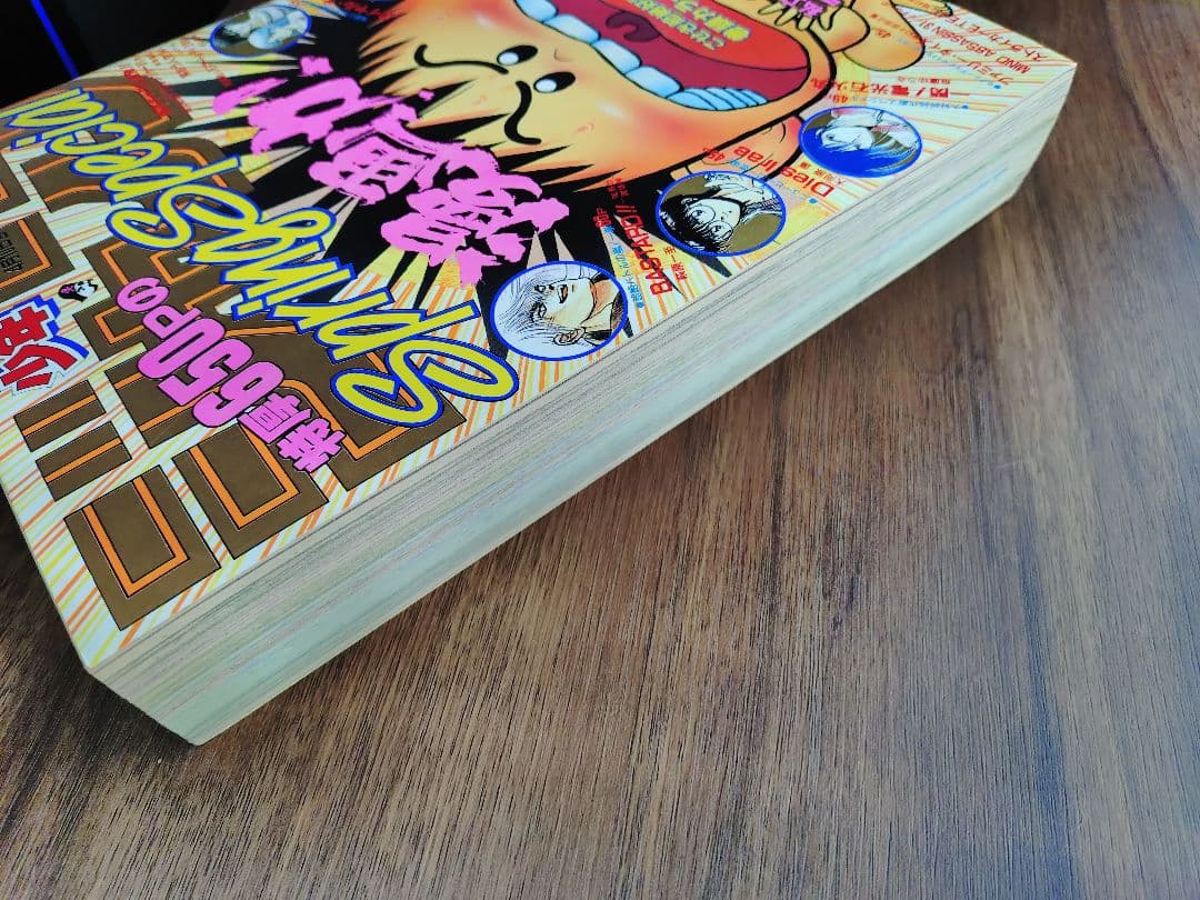 少年ジャンプ特別編集1994年　Spring　尾田栄一郎「一鬼夜行」