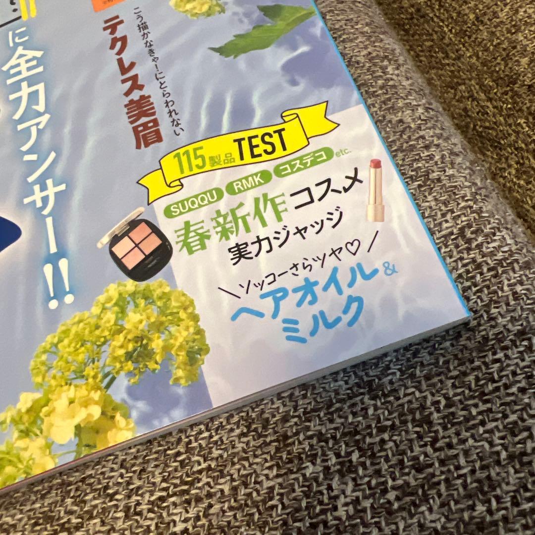 新品　LDK the Beauty 4月号　未開封品　豪華付録付き 2冊