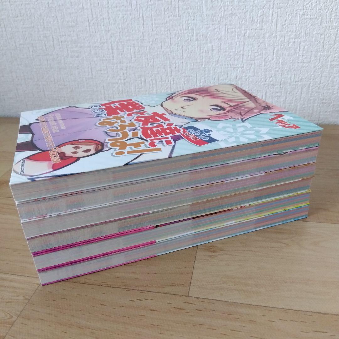 【6冊セット】僕(ロシア)と友達になろうよ! : 旅の会話ブックロシア編