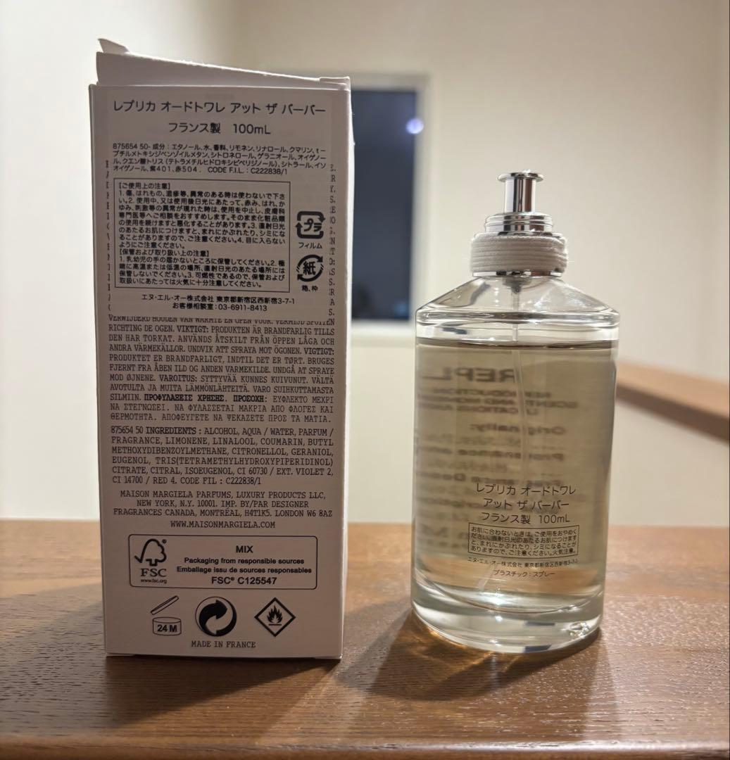 廃盤レア品 メゾンマルジェラ レプリカ アットザバーバー100ml