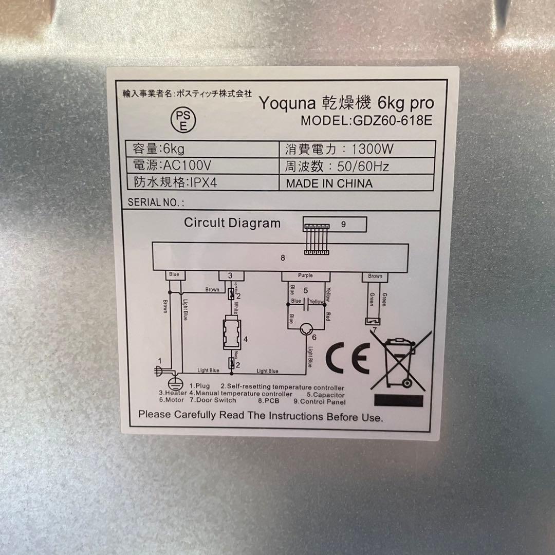配送設置無料　Yquna　ドラム式乾燥機　6kg 最新