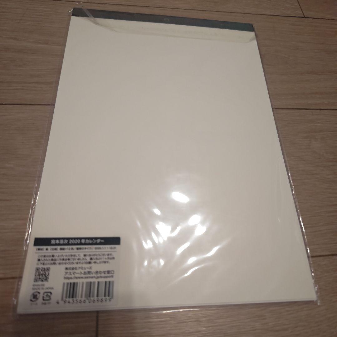 Miyamoto Miroji 2020 カレンダー、レターセット他 4点セット