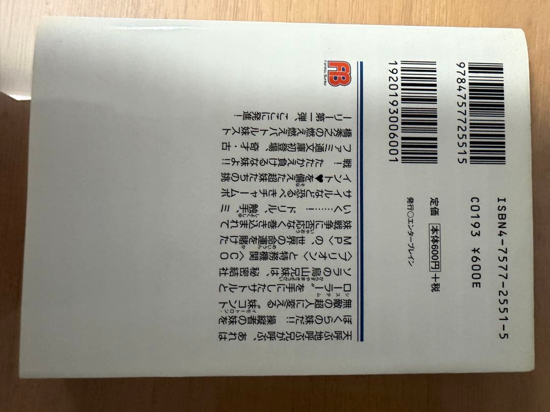 超妹大戦 シスマゲドン