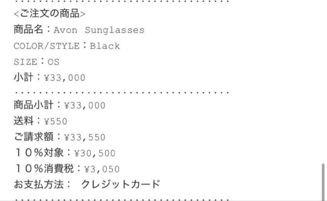 新品未使用 25ss Supreme Avon Sunglasses サングラス
