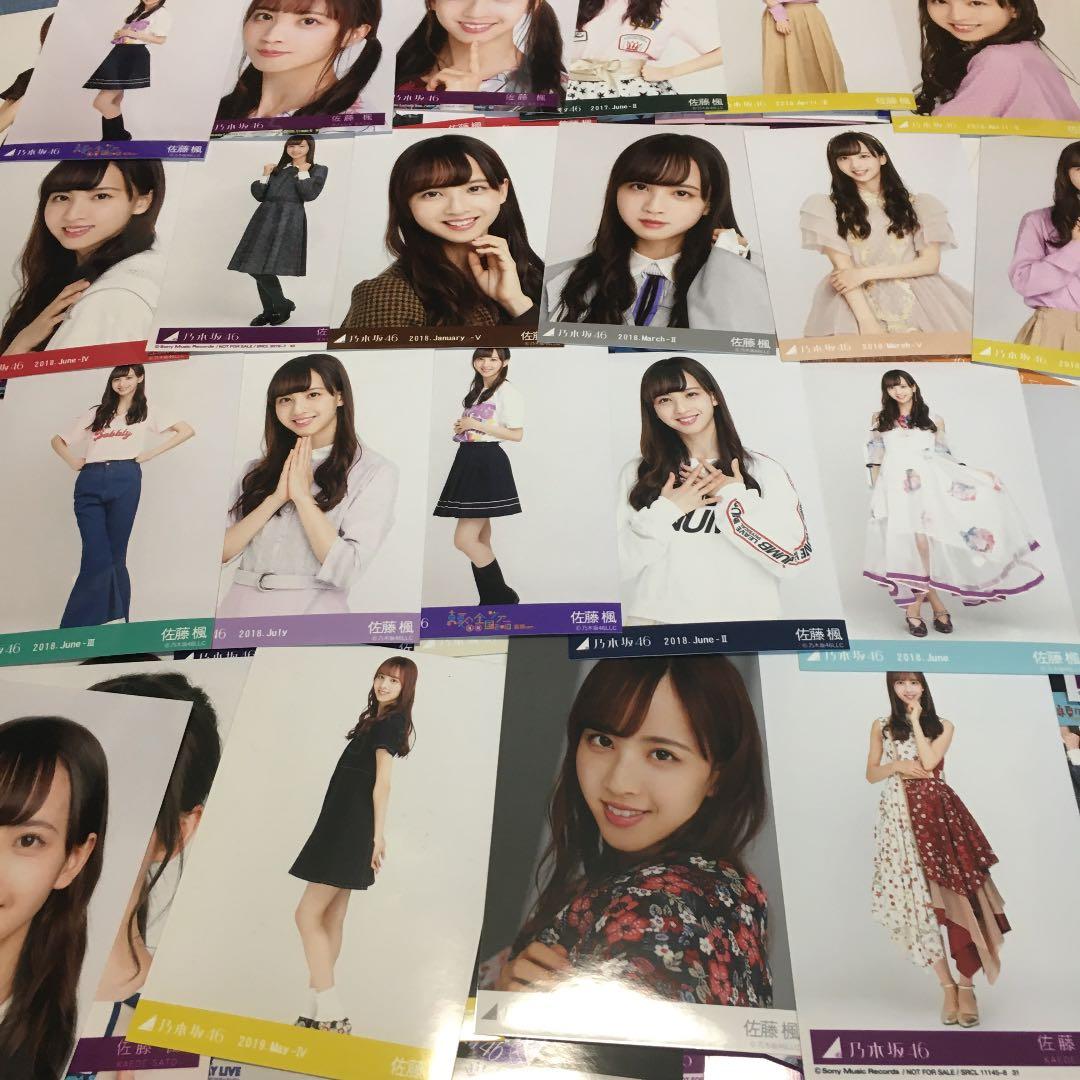 佐藤楓　乃木坂46  生写真 100枚　まとめ売り