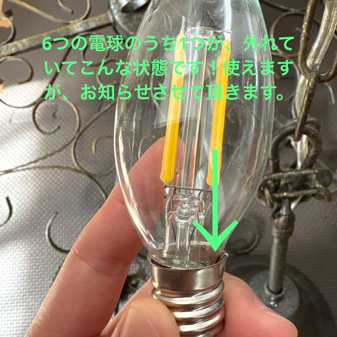 お*★様 アイアン製シャンデリア 6灯 ブロンズ　アンティーク風