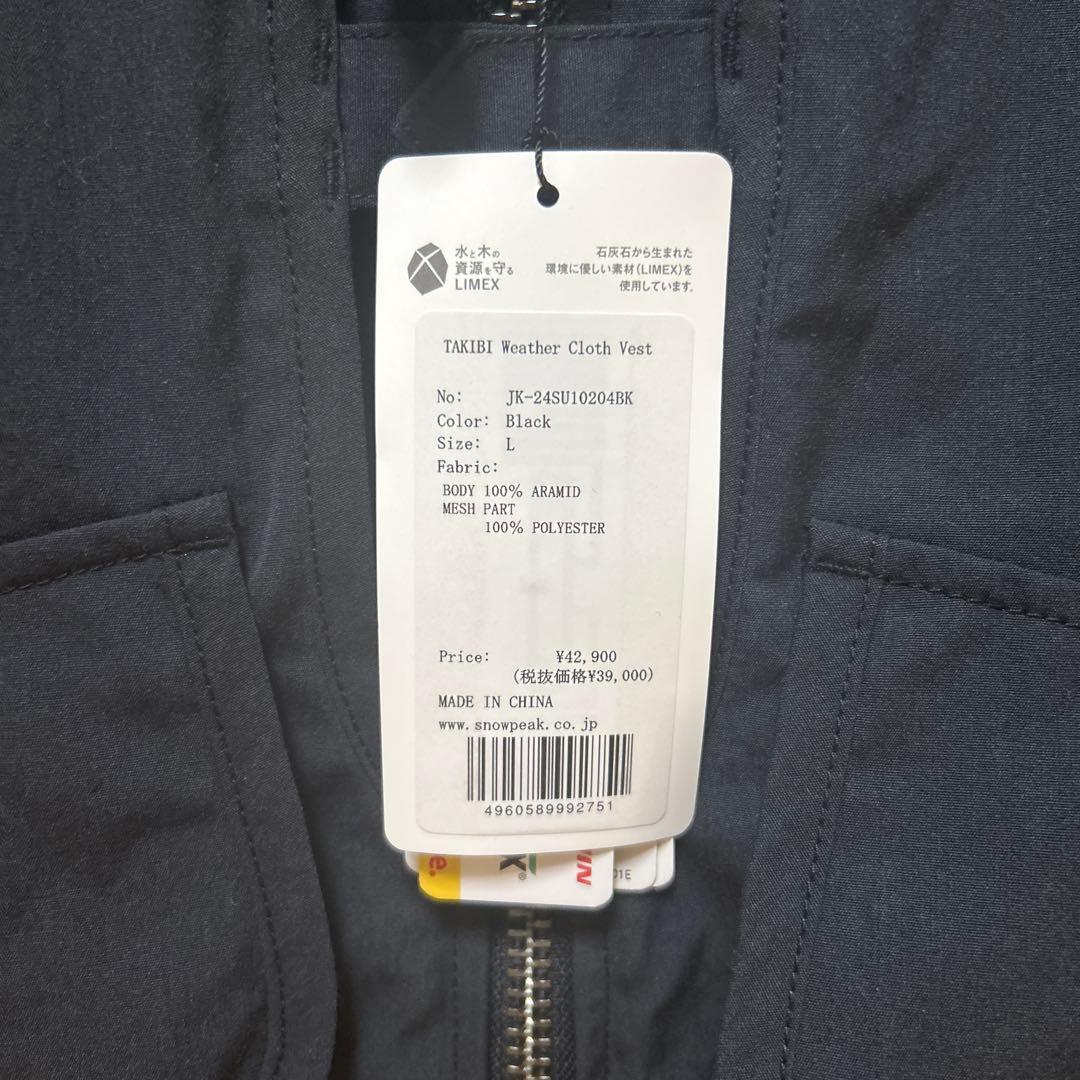 【タグ付き】peak TAKIBI Weather Cloth Vest