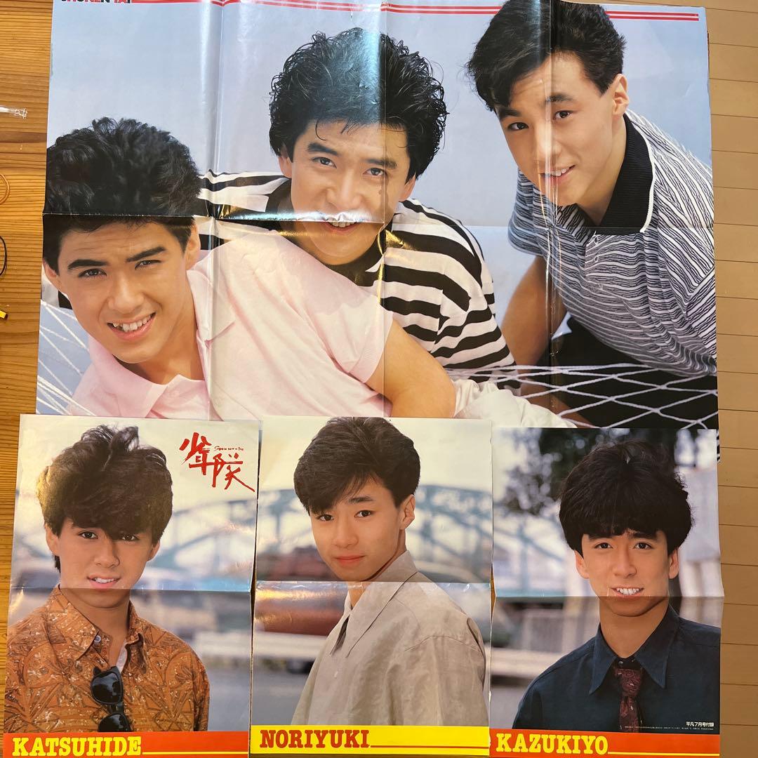 少年隊　雑誌　切り抜き　ファイルニ冊　ポスター沢山。　衣装ハギレ付き手帳　CM