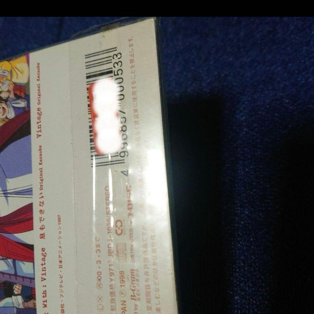 ZARD .息もできない アニメ中華一番 8センチシングル8cmCD プロモ新品