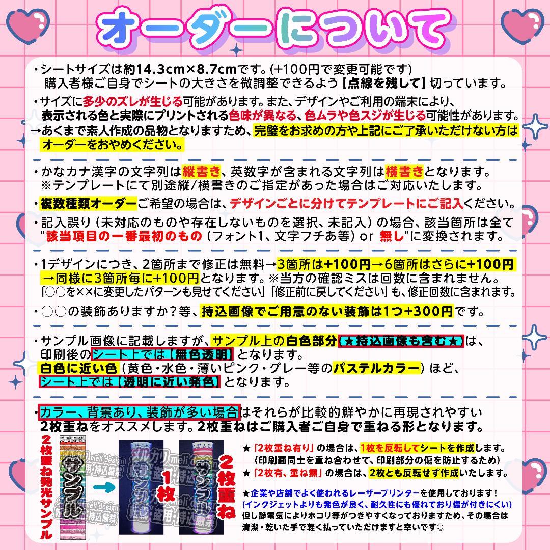 ꒰ঌ⑅♡ツアーやライブの準備に♡キンブレシート オーダー♡⑅໒꒱