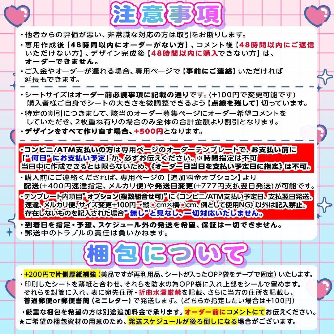 ꒰ঌ⑅♡ツアーやライブの準備に♡キンブレシート オーダー♡⑅໒꒱