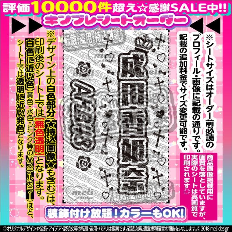 ꒰ঌ⑅♡ツアーやライブの準備に♡キンブレシート オーダー♡⑅໒꒱