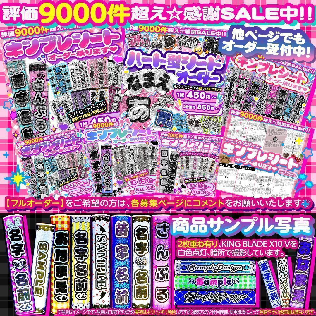 ꒰ঌ⑅♡ツアーやライブの準備に♡キンブレシート オーダー♡⑅໒꒱