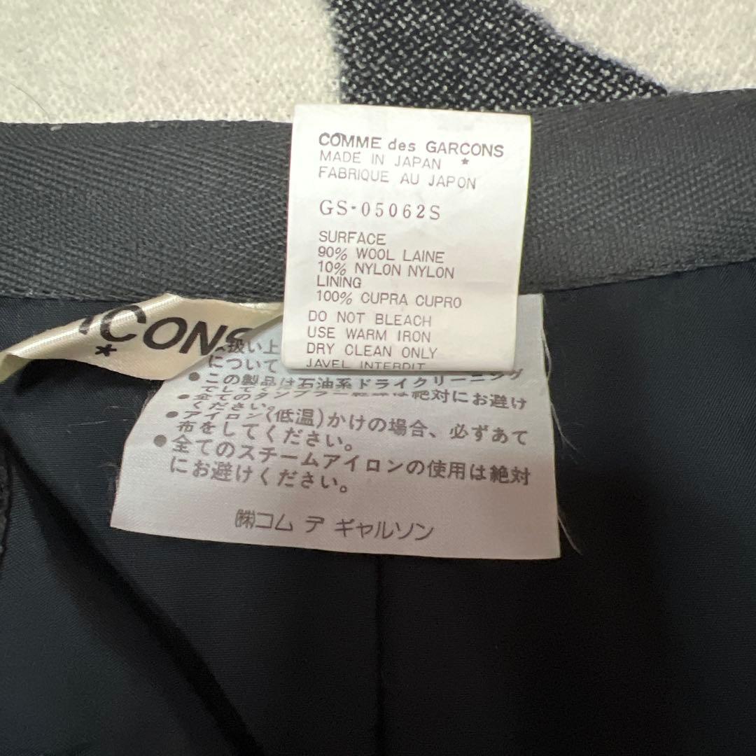 コムデギャルソン グレー ロングスカート ウール素材