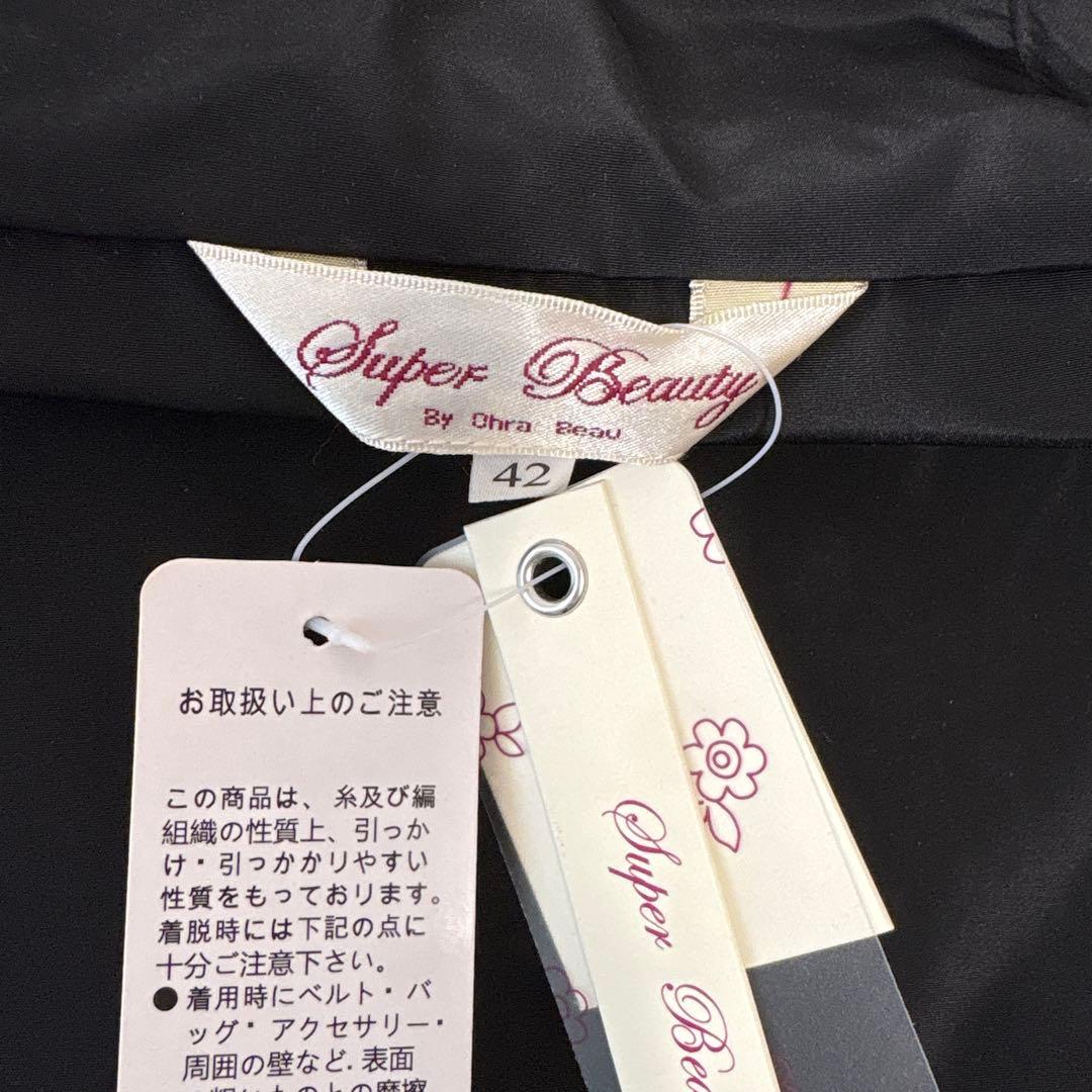 専用　　Super Beauty 黒のスプリングコート　サイズ42