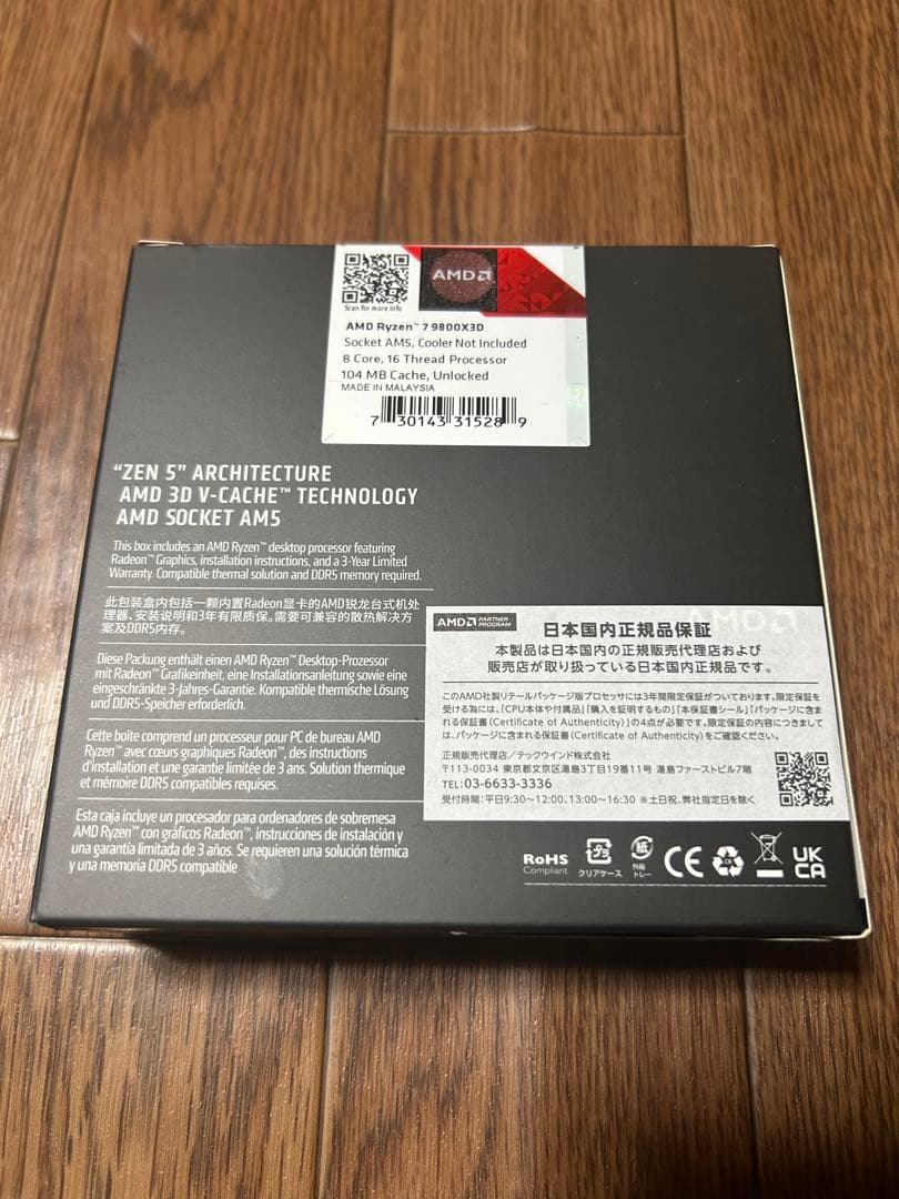 AMD Ryzen 7 9800X3D CPU 新品未開封 ライゼン