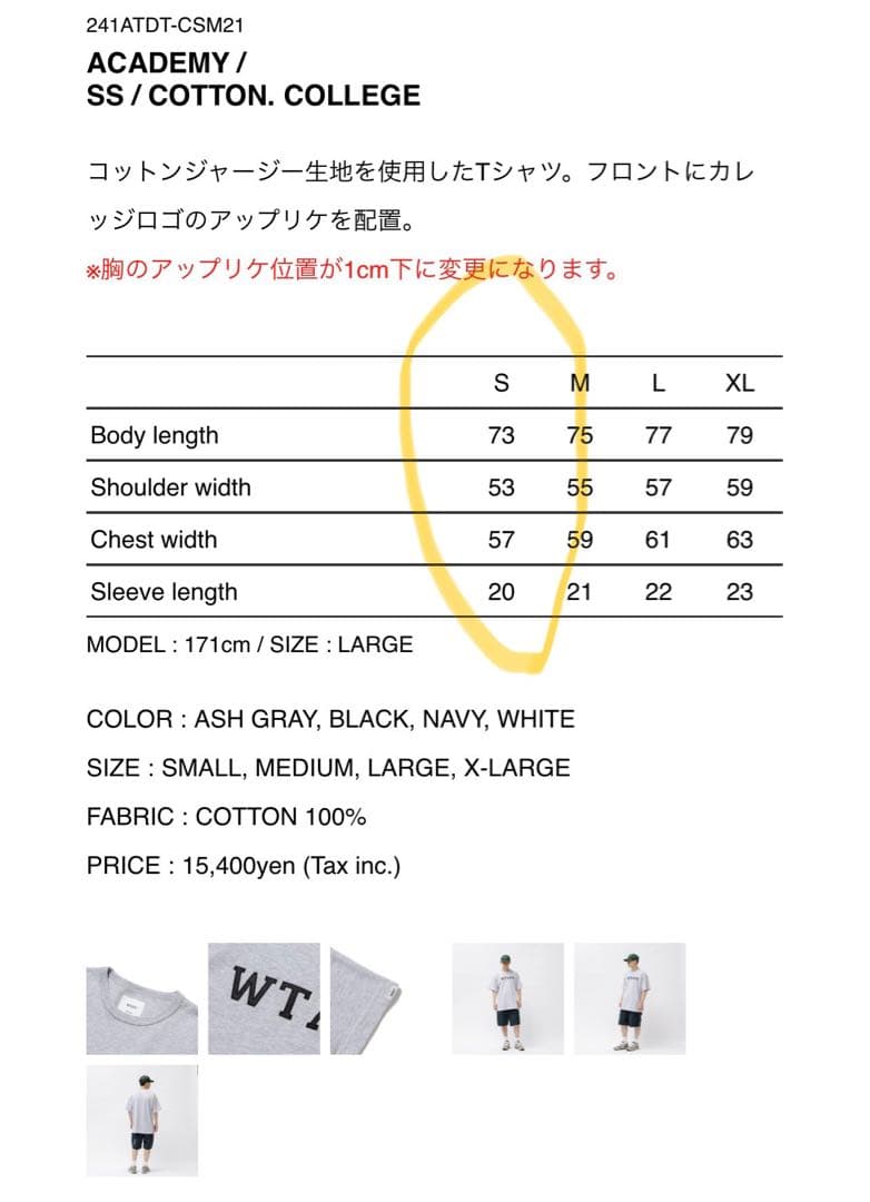 トップス WTAPS ACADEMY / SS / COTTON. COLLEGE