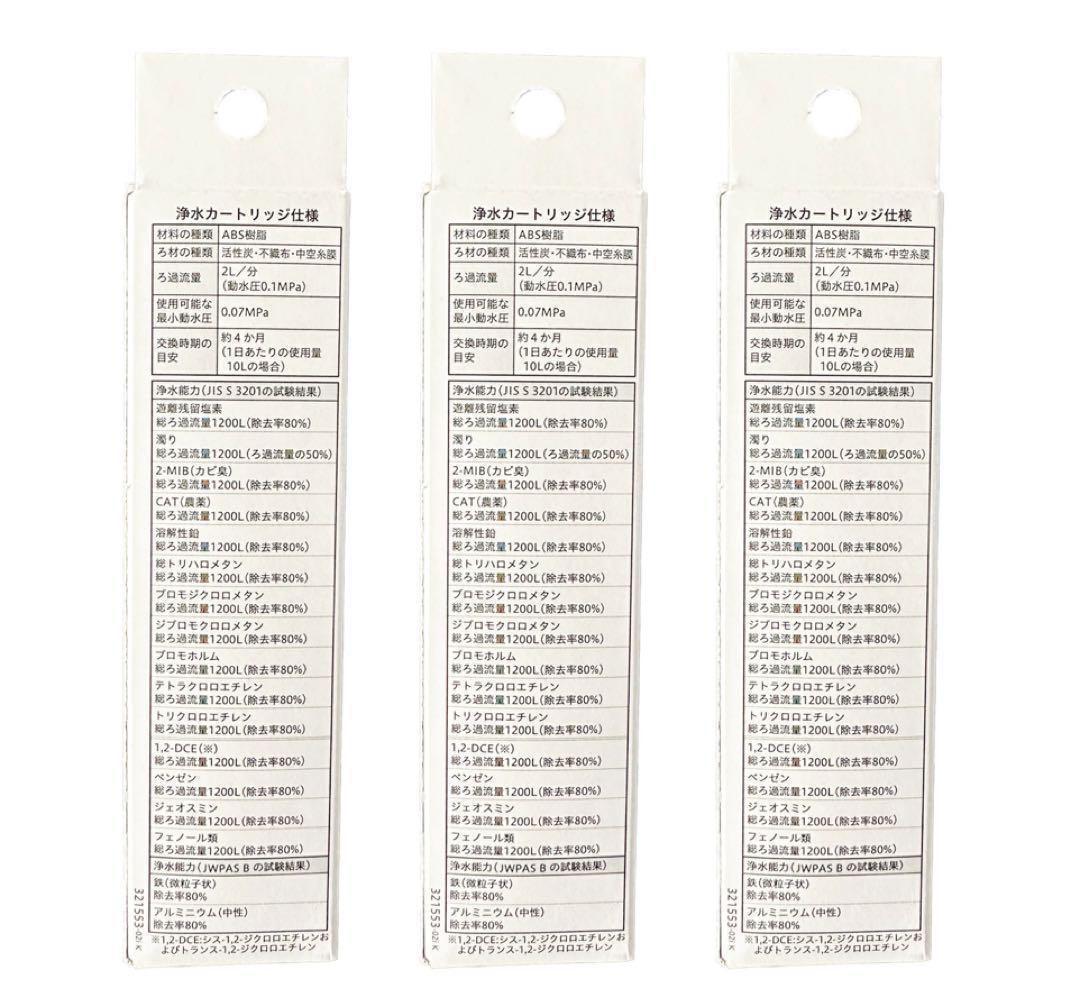 【新品未使用】KVK PZS180 浄水器カートリッジ ３個入