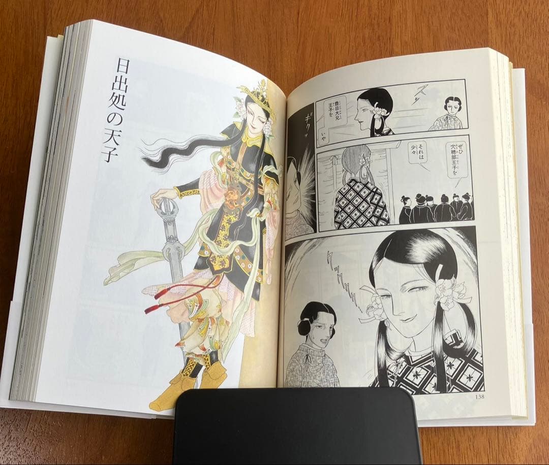 完全版　日出処の天子全7巻セット