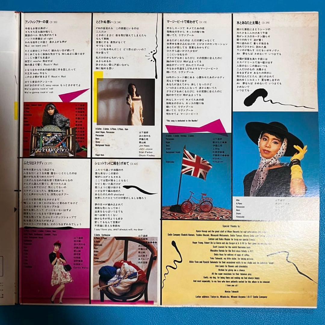 【美盤LP】Mariya Takeuchi/ 「Variety = ヴァラエティ