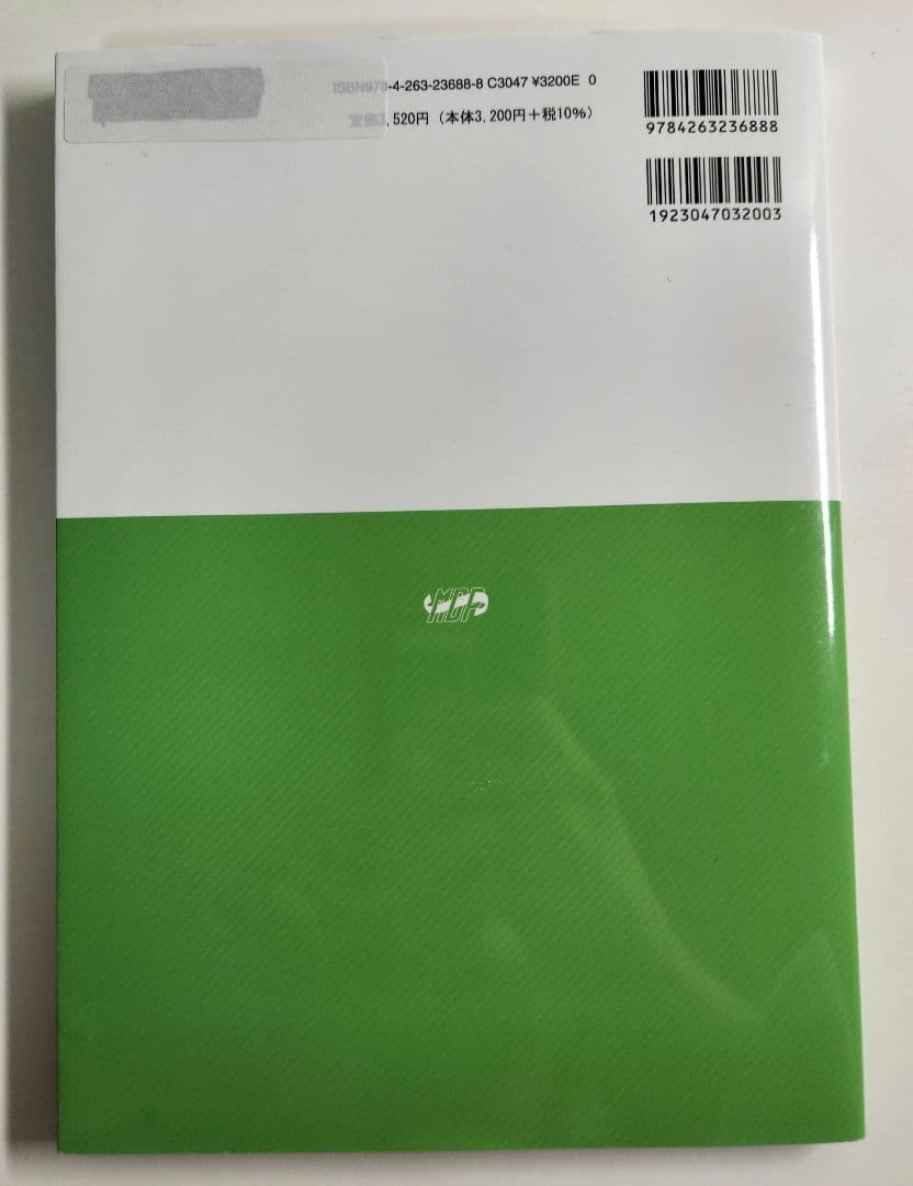 老年看護学 関連 教科書 3冊セット