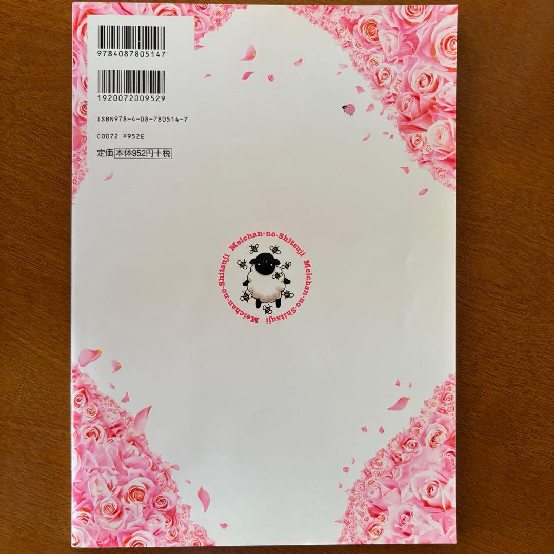 【美品】メイちゃんの執事 限定DVDBOX オフィシャルフォトブック付