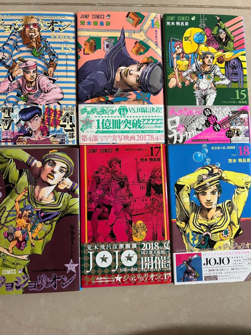 ジョジョの奇妙な冒険　ジョジョリオン全巻セット 1-27巻