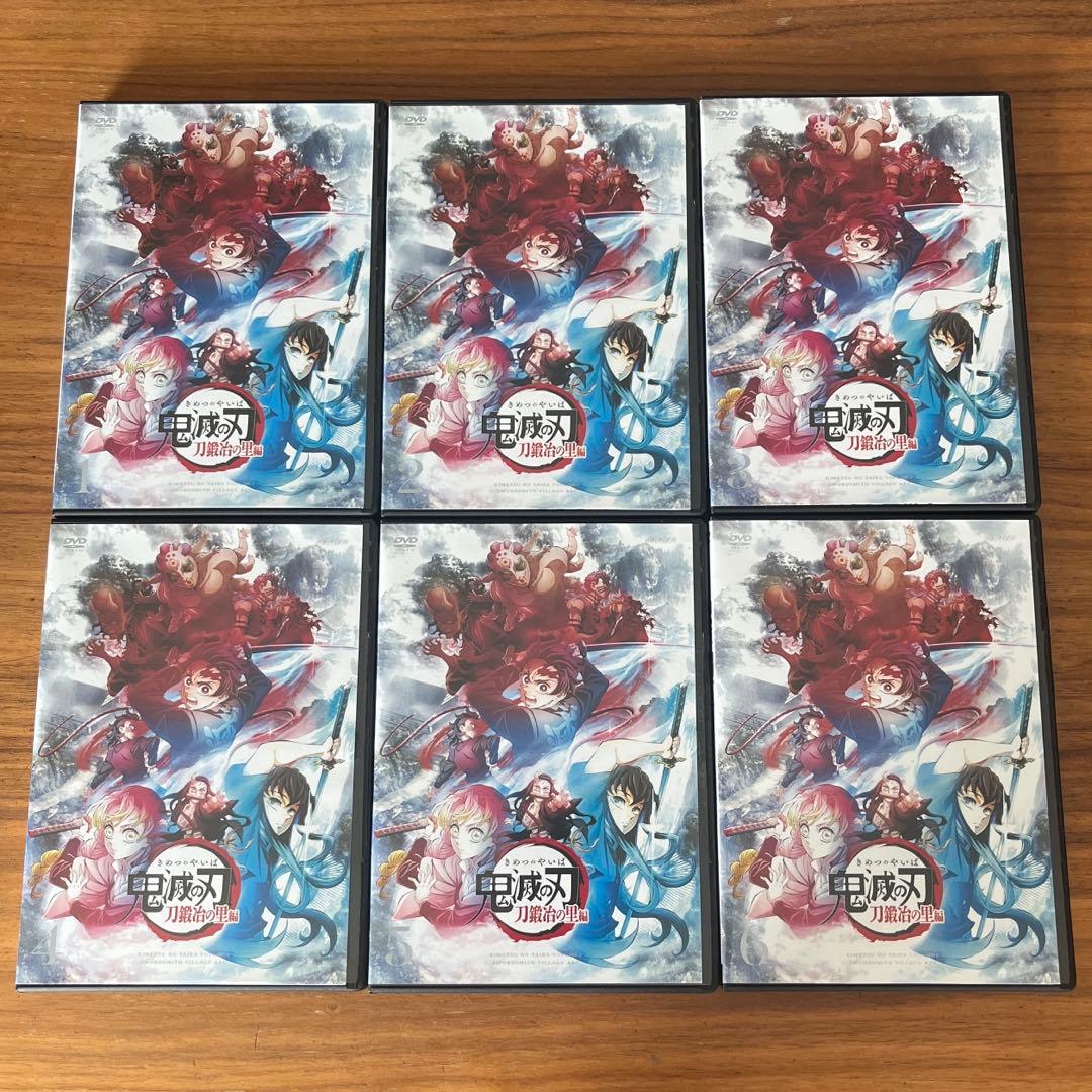 鬼滅の刃 刀鍛冶の里編 DVD 全6巻　全巻セット 新品ケース付き