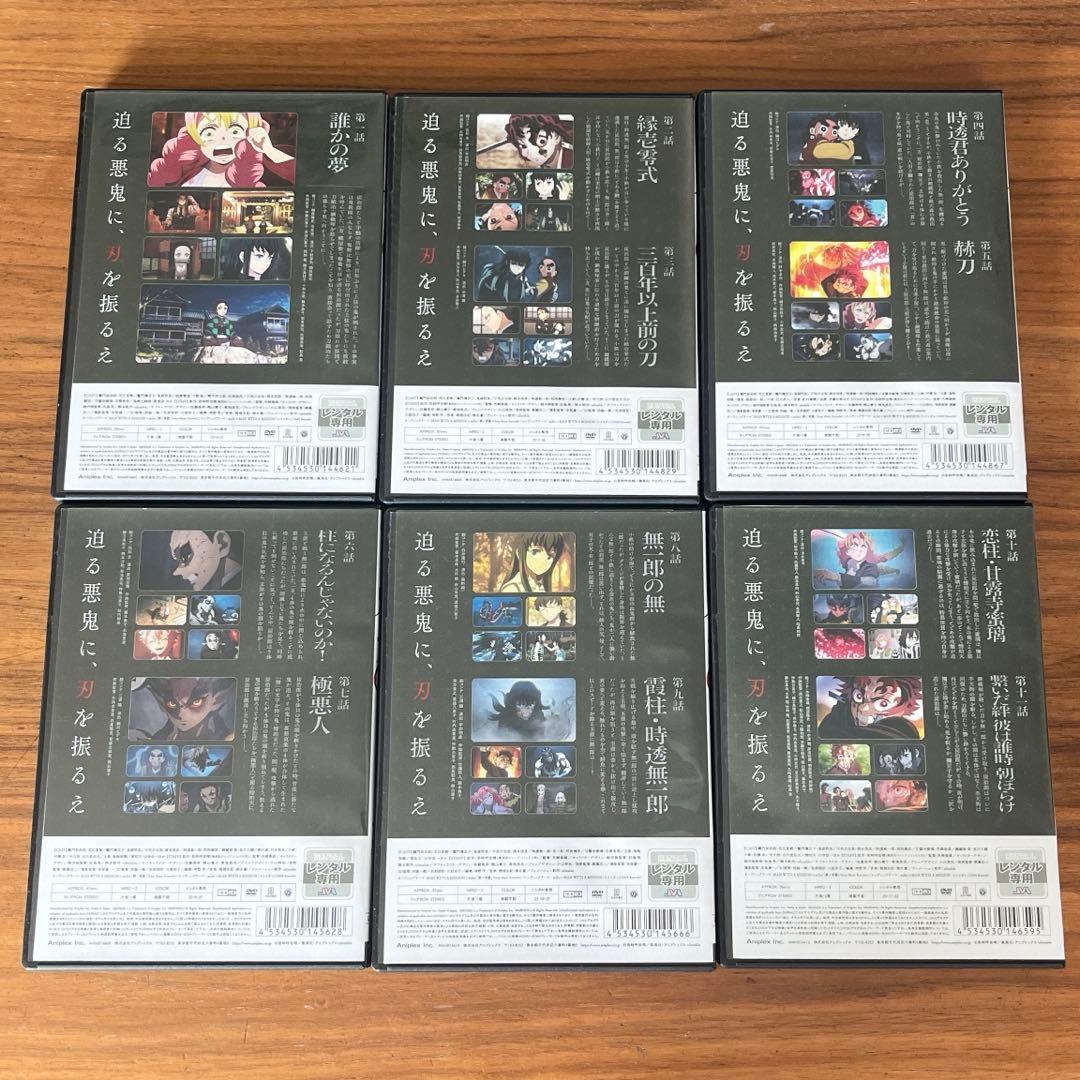 鬼滅の刃 刀鍛冶の里編 DVD 全6巻　全巻セット 新品ケース付き