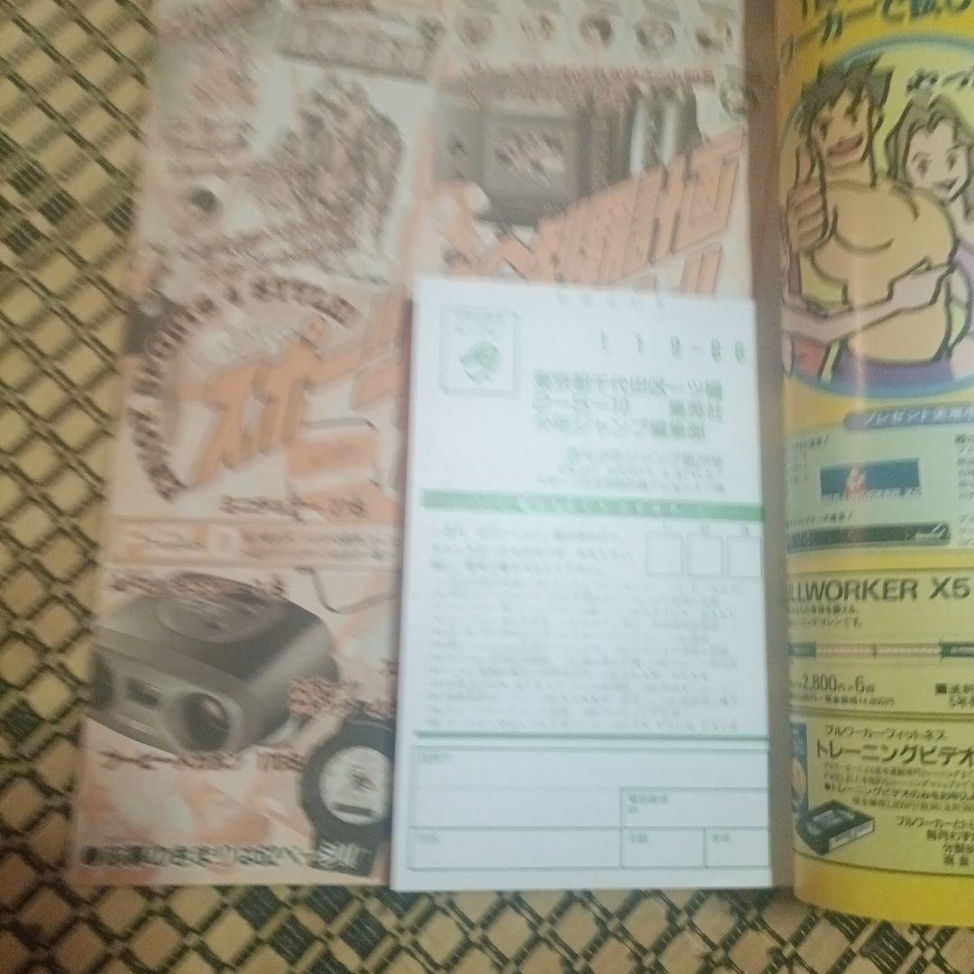 【*る様 少年ジャンプ ドラゴンボール 表紙　28号 1994年