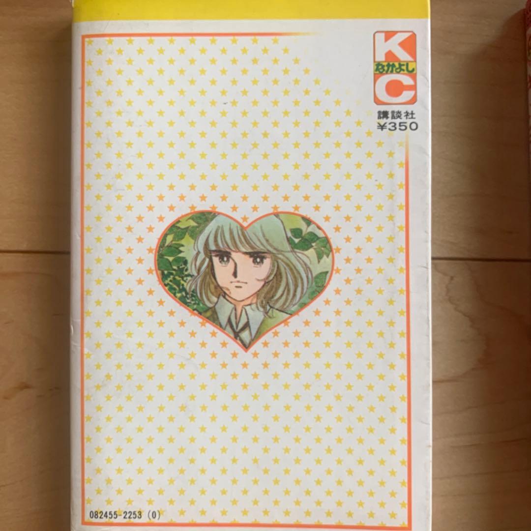 キャンディ　キャンディ　初版本あり