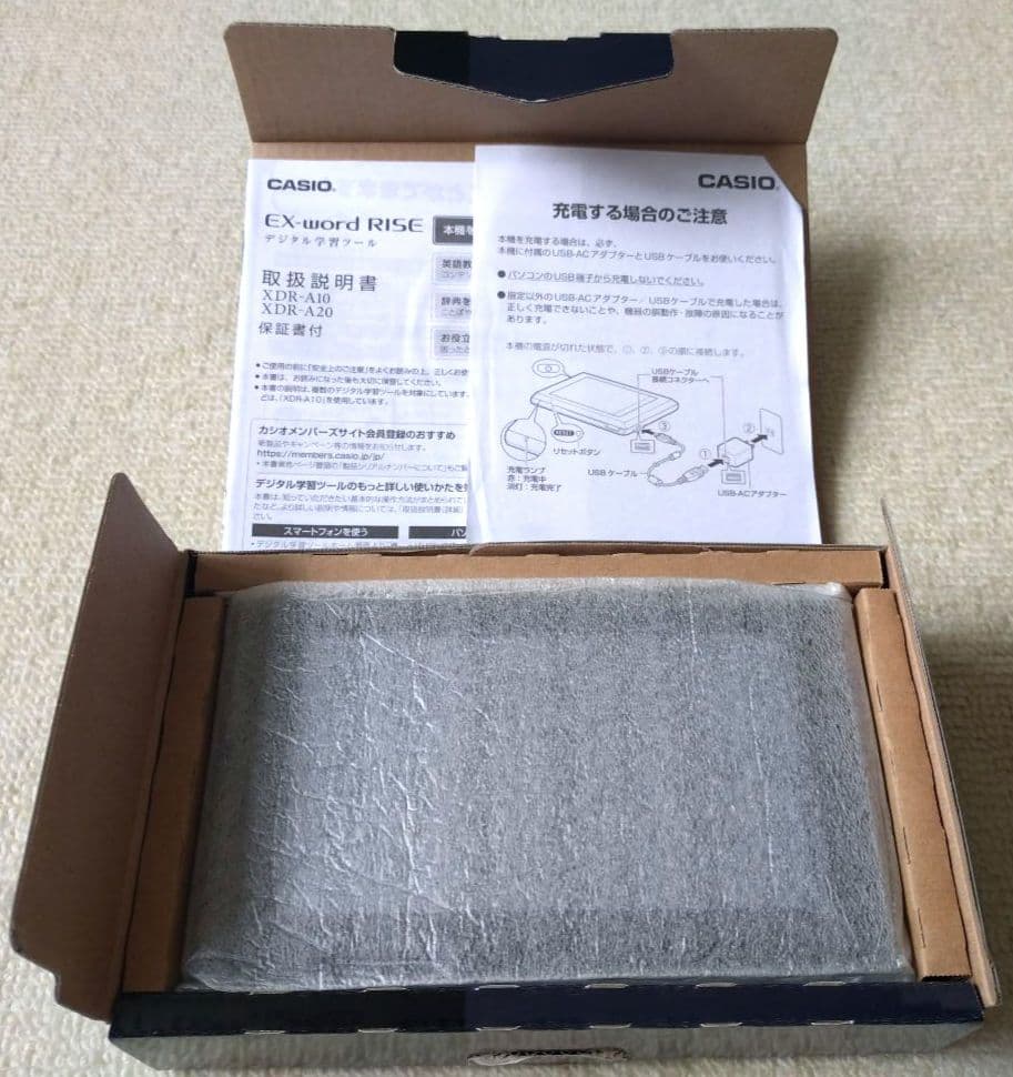 CASIO EX-word RISE XDR-A10WE ホワイト