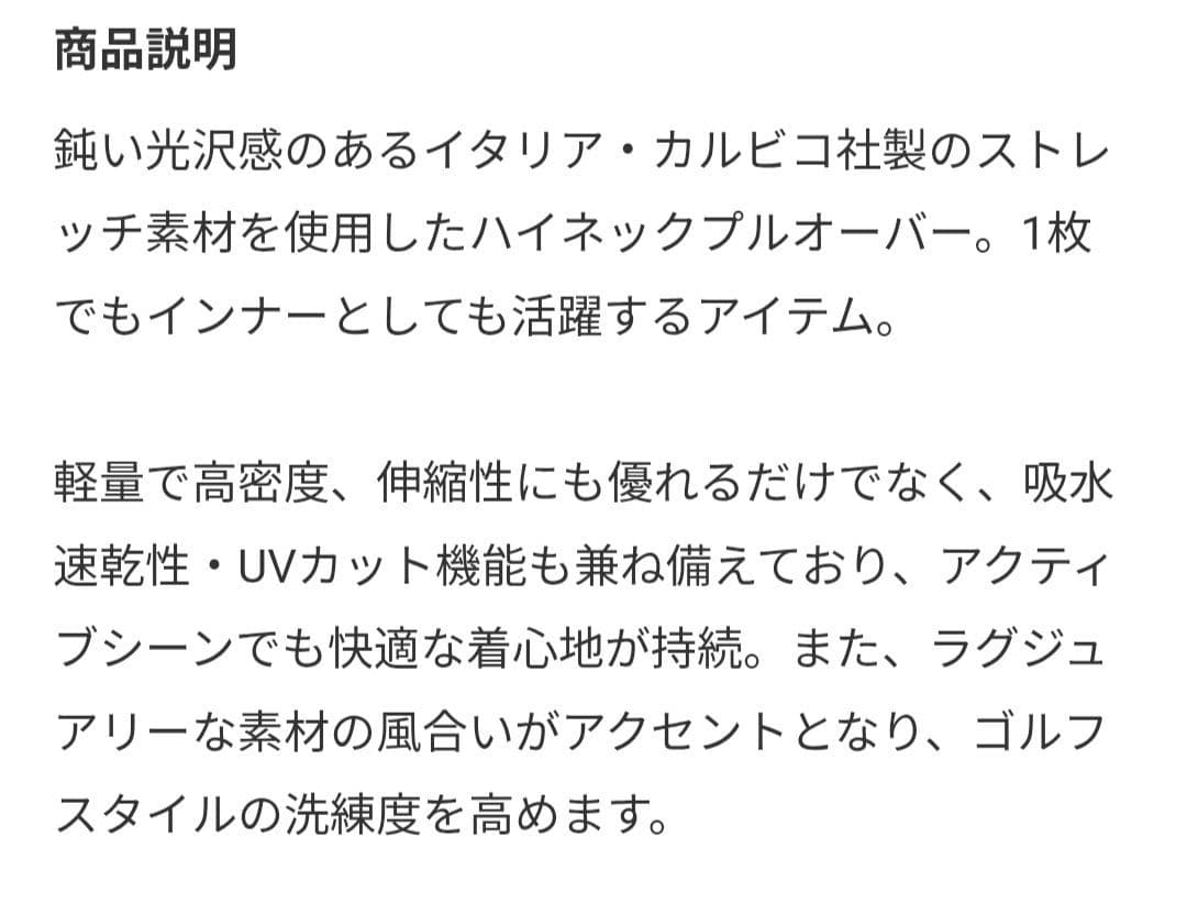 極美品　BRIEFING GOLF ブリーフィングゴルフ モックネックシャツ