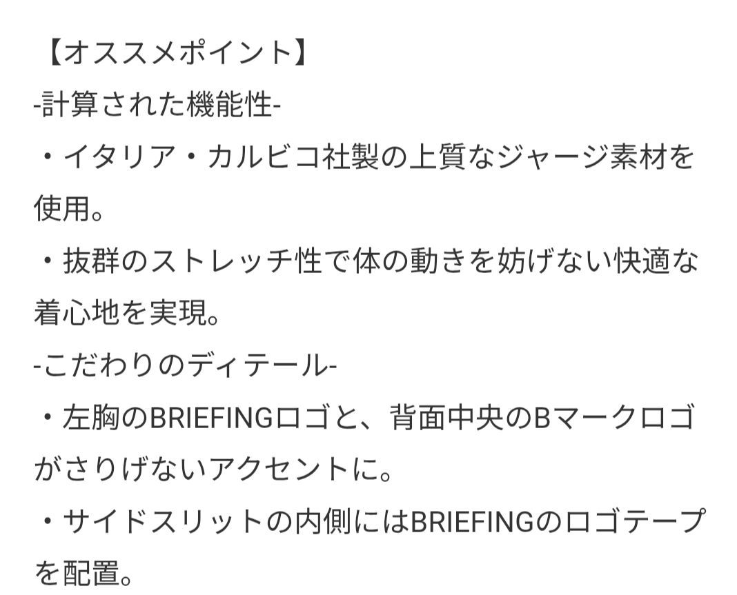 極美品　BRIEFING GOLF ブリーフィングゴルフ モックネックシャツ