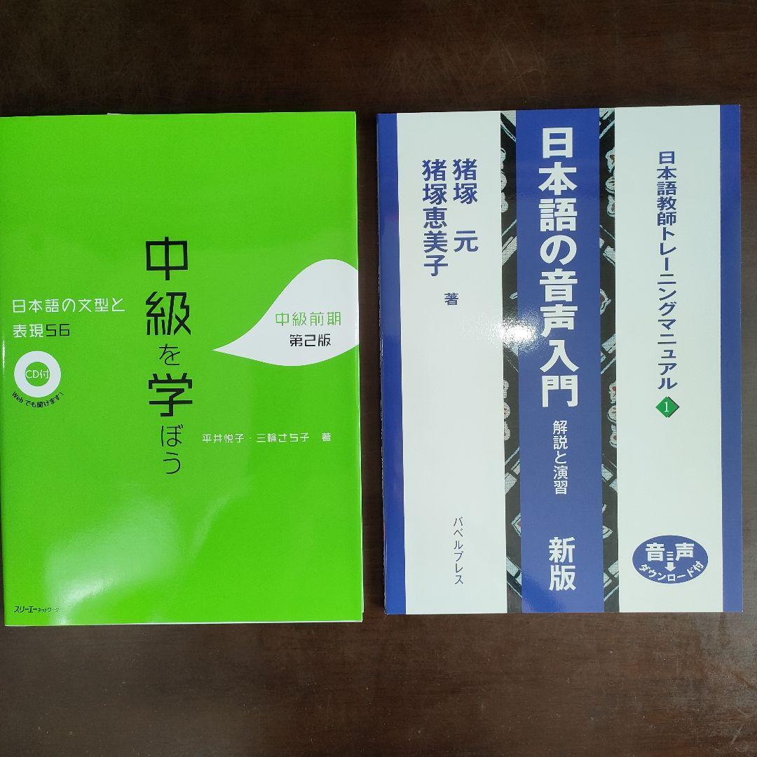 ヒューマンアカデミー　日本語教師養成講座　教材全15冊セット