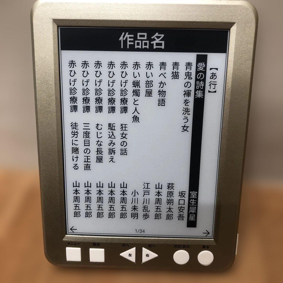 ユーキャン かんたん電子ブック おとなの書斎 日本の名作300