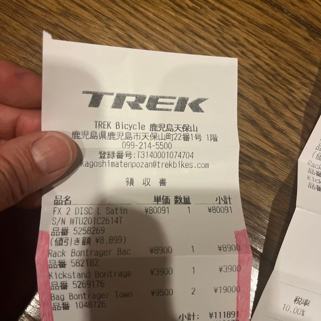 ピックアップ出来る方Treck FX 2