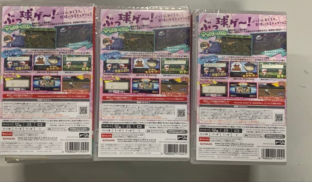 パワプロクンポケットR 30セット
