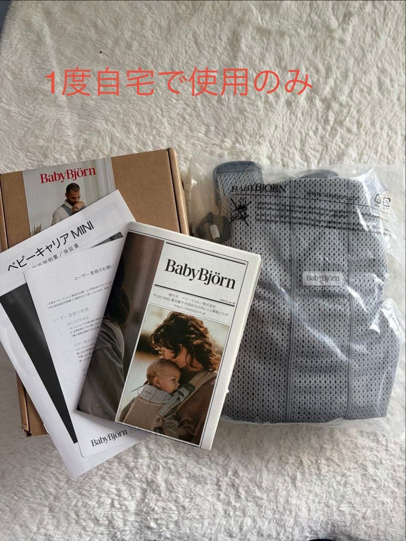 BabyBjörn ベビーキャリアミニ エアー　グレー メッシュ【一度のみ使用】