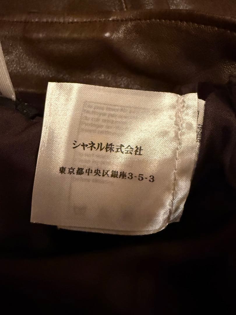 CHANEL ラムスキンレザー ロングスカート