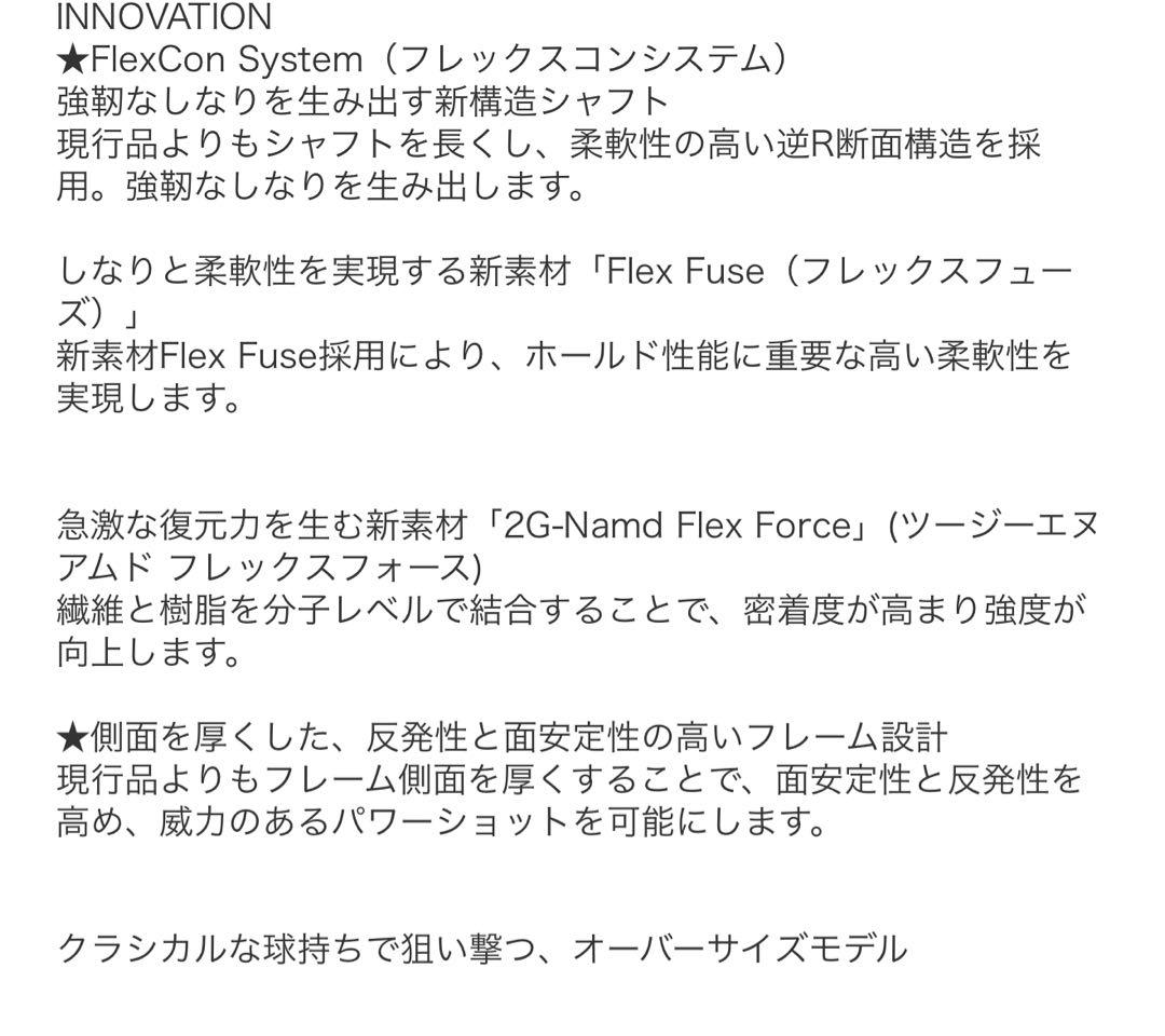 YONEX VCORE PRO 104 G3 テニスラケット