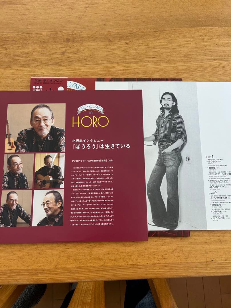 小坂忠 ほうろう　LP