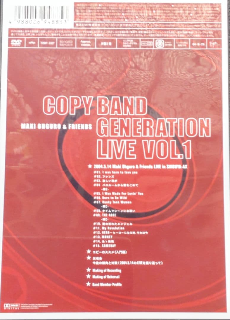 美品　大黒摩季LIVE DVD2枚セット