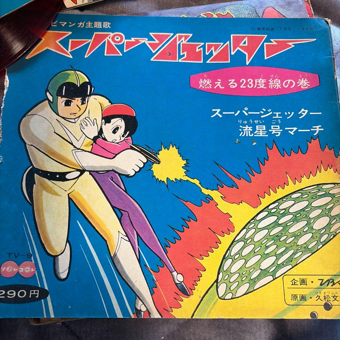 懐かしアニメ　まとめ売り　レコード　ソノシート　約20枚