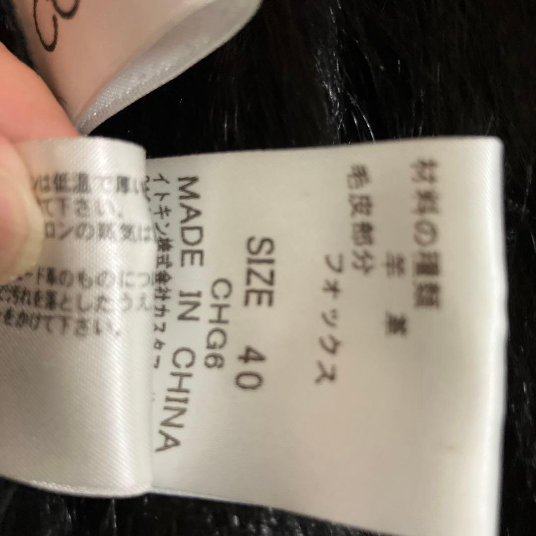 クレージュ黒いコート ファー付き