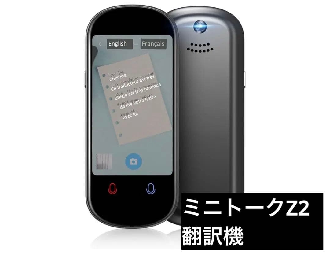 ミニトークZ2 翻訳機 世界283ヵ国対応 オンライン式 音声　日本語翻訳