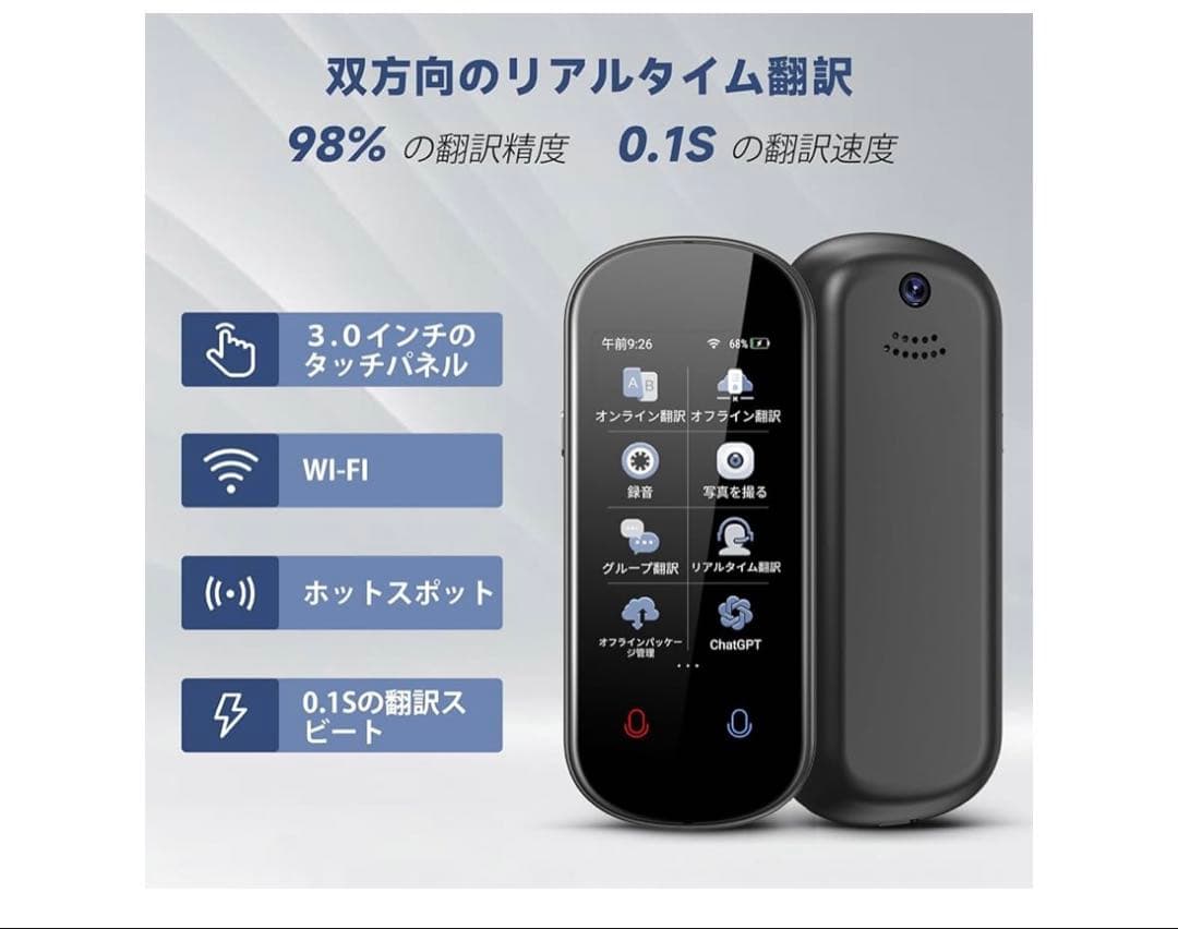 ミニトークZ2 翻訳機 世界283ヵ国対応 オンライン式 音声　日本語翻訳