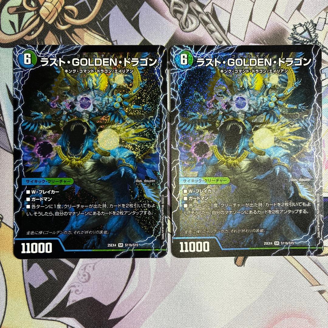 ソ*ラ様 刀志猫のプワソン×4枚+多禍の泥粋・ラストGOLDENドラゴン各2枚ま